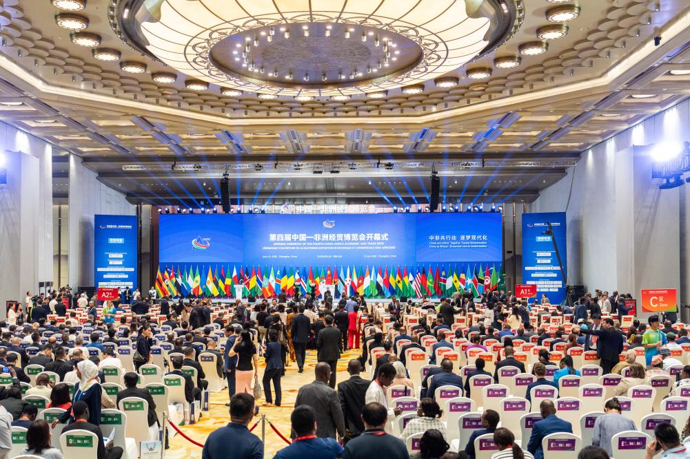 新华全媒 丨第四届中国－非洲经贸博览会在长沙举行